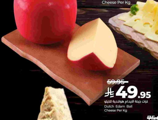 Edam available at LULU Hypermarket in KSA, Saudi Arabia, Saudi - Al Khobar