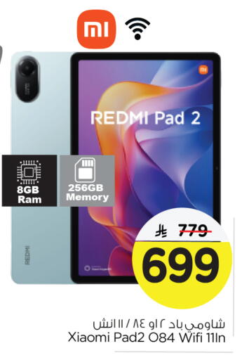 ريدمي available at نستو in مملكة العربية السعودية, السعودية, سعودية - الجبيل‎