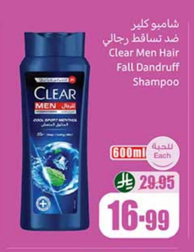 كلير شامبو / بلسم available at أسواق عبد الله العثيم in مملكة العربية السعودية, السعودية, سعودية - بيشة