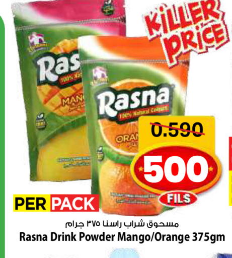 Mango Orange available at مارك & سايف in الكويت - مدينة الكويت