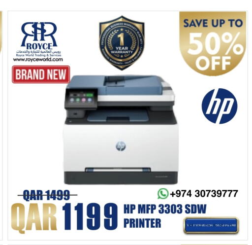 HP available at Royce World Trading & Services W.L.L in Qatar - Al Shamal