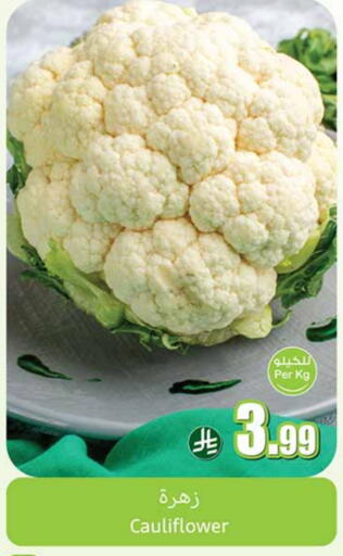 قرنبيط available at أسواق عبد الله العثيم in مملكة العربية السعودية, السعودية, سعودية - بيشة