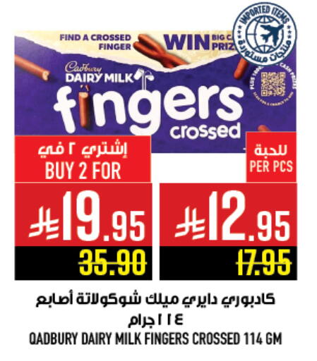 CADBURY available at Abraj Hypermarket in KSA, Saudi Arabia, Saudi - Mecca