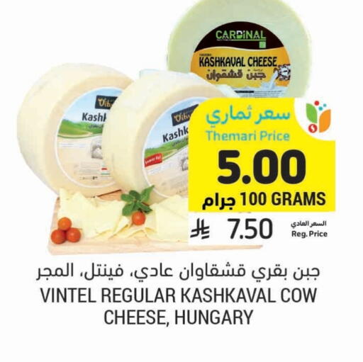 available at أسواق التميمي in مملكة العربية السعودية, السعودية, سعودية - بريدة