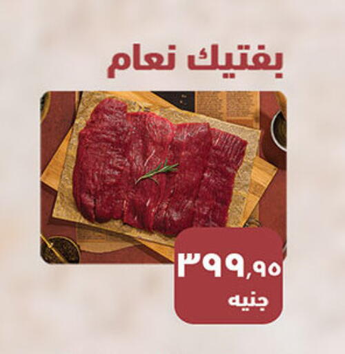 available at Al Rayah Market   in Egypt - Cairo