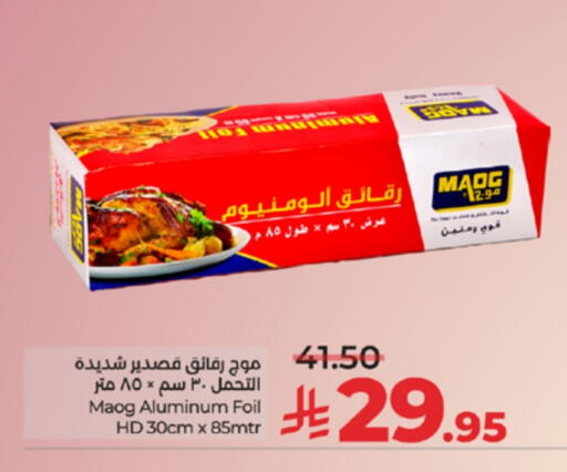 Aluminum Foil available at LULU Hypermarket in KSA, Saudi Arabia, Saudi - Tabuk