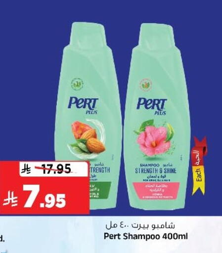 Pert Plus Shampoo / Conditioner available at Al Madina Hypermarket in KSA, Saudi Arabia, Saudi - Riyadh