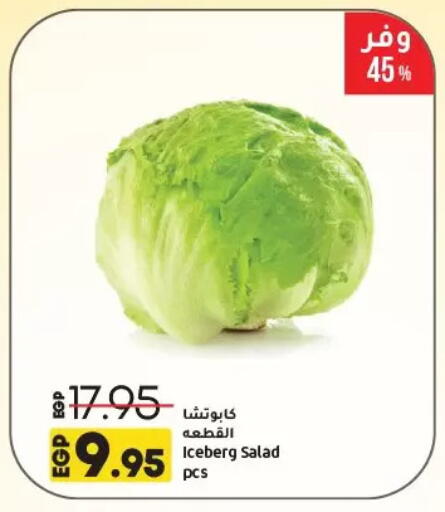 available at لولو هايبرماركت in Egypt - القاهرة