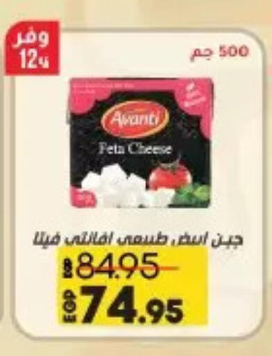 Feta available at Lulu Hypermarket  in Egypt - Cairo