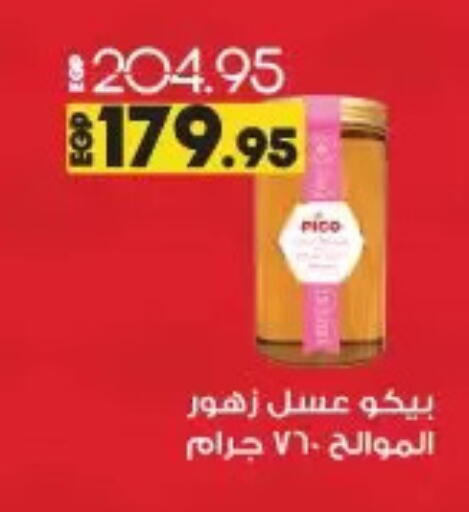 Honey available at Lulu Hypermarket  in Egypt - Cairo