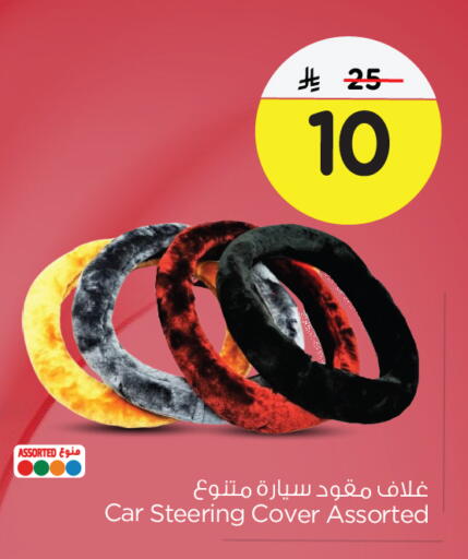 available at نستو in مملكة العربية السعودية, السعودية, سعودية - الجبيل‎