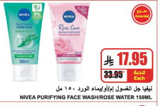 Nivea Face Wash available at A Market in KSA, Saudi Arabia, Saudi - Riyadh