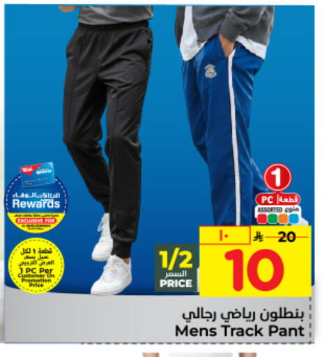 available at هايبر الوفاء in مملكة العربية السعودية, السعودية, سعودية - جدة