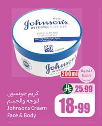 JOHNSONS available at Othaim Markets in KSA, Saudi Arabia, Saudi - Bishah