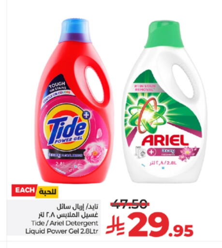 Detergent available at LULU Hypermarket in KSA, Saudi Arabia, Saudi - Mecca