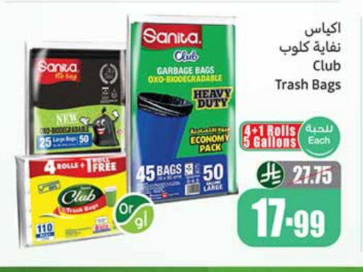 صنيتا Garbage / Trash Bags available at أسواق عبد الله العثيم in مملكة العربية السعودية, السعودية, سعودية - الجبيل‎