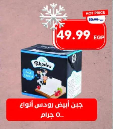 available at مترو ماركت in Egypt - القاهرة