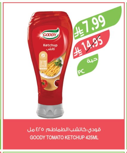 قودي  كاتشب الطماطم available at المزرعة in مملكة العربية السعودية, السعودية, سعودية - عرعر