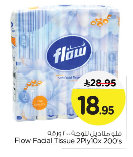 available at نستو in مملكة العربية السعودية, السعودية, سعودية - الجبيل‎