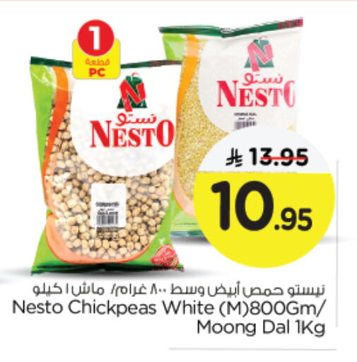 available at نستو in مملكة العربية السعودية, السعودية, سعودية - الجبيل‎
