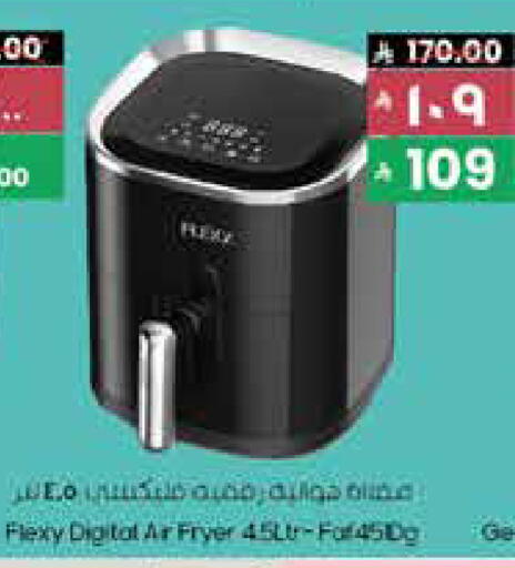 FLEXY available at City Flower in KSA, Saudi Arabia, Saudi - Al Duwadimi