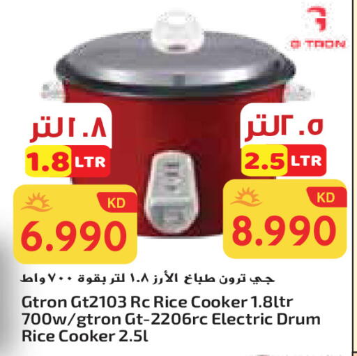جي ترون طباخ الأرز available at جراند هايبر in الكويت - محافظة الأحمدي