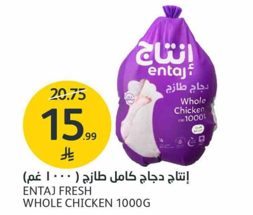 دجاج كامل طازج available at مركز الجزيرة للتسوق in مملكة العربية السعودية, السعودية, سعودية - الرياض