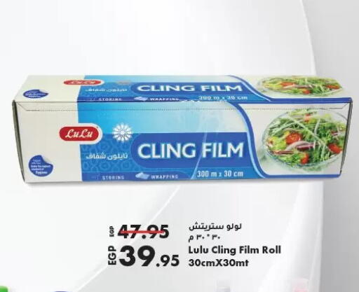 Cling Film available at Lulu Hypermarket  in Egypt - Cairo