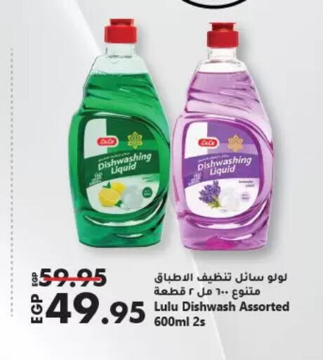 available at لولو هايبرماركت in Egypt - القاهرة