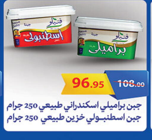 available at Al Rayah Market   in Egypt - Cairo