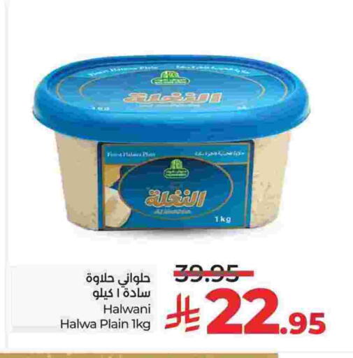 طحينة & حلاوة available at لولو هايبرماركت in مملكة العربية السعودية, السعودية, سعودية - الجبيل‎