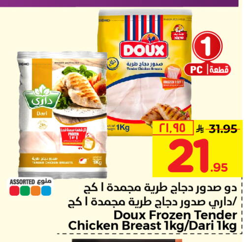 available at Hyper Al Wafa in KSA, Saudi Arabia, Saudi - Al-Kharj