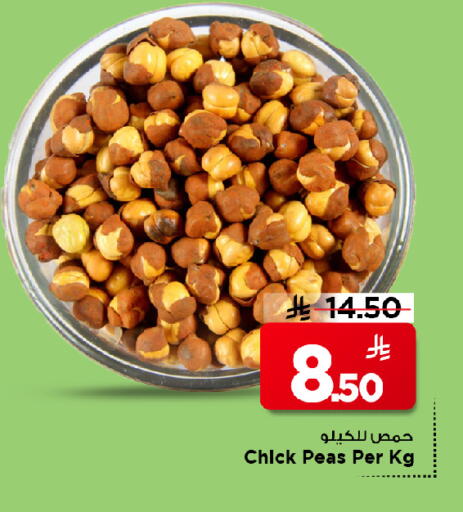 Peas available at Mark & Save in KSA, Saudi Arabia, Saudi - Al Khobar