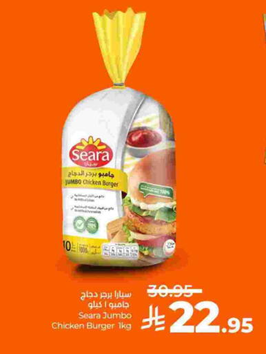 سيارا برجر دجاج available at لولو هايبرماركت in مملكة العربية السعودية, السعودية, سعودية - الجبيل‎