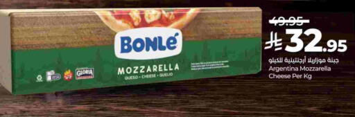 Mozzarella available at LULU Hypermarket in KSA, Saudi Arabia, Saudi - Qatif