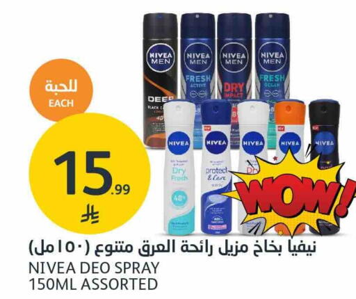 Nivea available at AlJazera Shopping Center in KSA, Saudi Arabia, Saudi - Riyadh