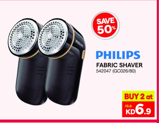 فيليبس available at ×-سايت in الكويت - محافظة الأحمدي