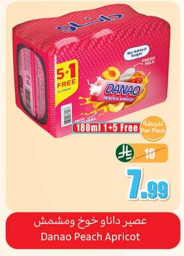 حليب طازج available at أسواق عبد الله العثيم in مملكة العربية السعودية, السعودية, سعودية - بيشة