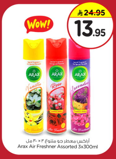 Air Freshner available at Nesto in KSA, Saudi Arabia, Saudi - Riyadh