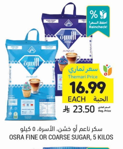 available at Tamimi Market in KSA, Saudi Arabia, Saudi - Ar Rass