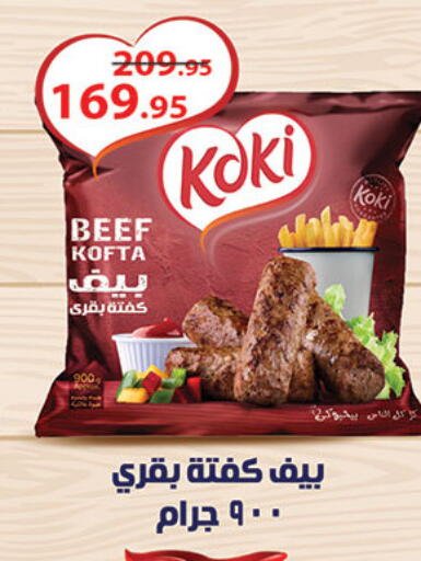 available at الرايه  ماركت in Egypt - القاهرة