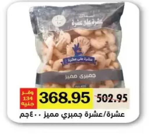 available at Royal House in Egypt - Cairo