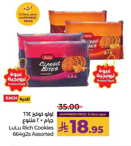 available at LULU Hypermarket in KSA, Saudi Arabia, Saudi - Hafar Al Batin