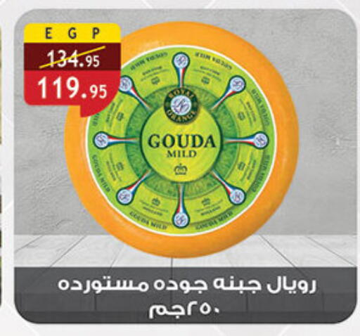 Gouda available at Al Rayah Market   in Egypt - Cairo