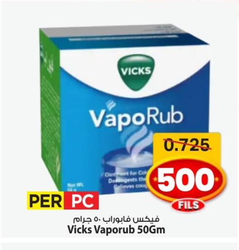 فكس available at مارك & سايف in الكويت - محافظة الأحمدي