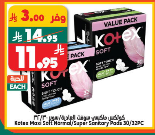 كوتيكس available at الدكان in مملكة العربية السعودية, السعودية, سعودية - المدينة المنورة