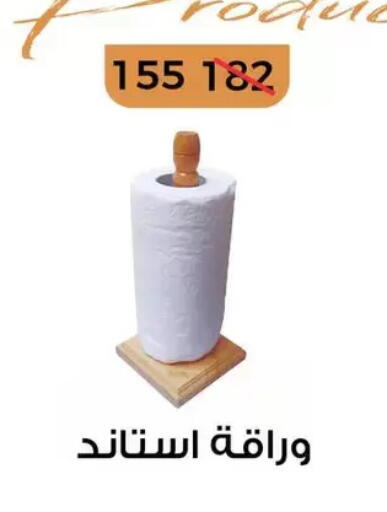 available at Fathalla Market  in Egypt - Cairo