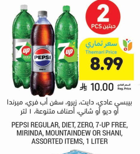 available at Tamimi Market in KSA, Saudi Arabia, Saudi - Jubail
