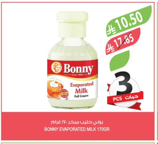 بوني حليب مبخر available at المزرعة in مملكة العربية السعودية, السعودية, سعودية - الجبيل‎