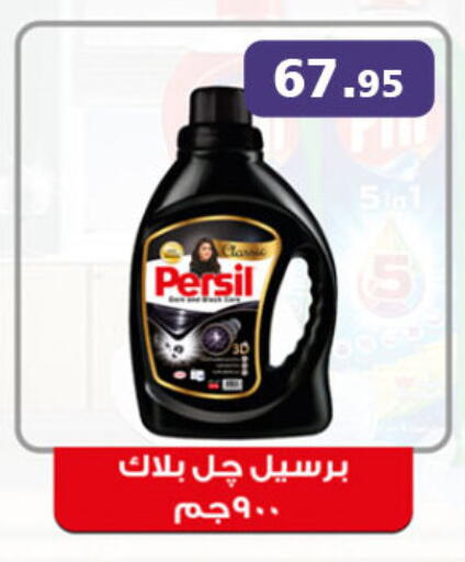 برسيل شامبو العباية available at الرايه  ماركت in Egypt - القاهرة